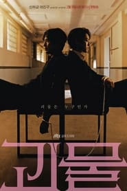 Beyond Evil izle 