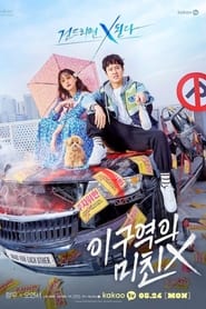 Mad for Each Other izle 